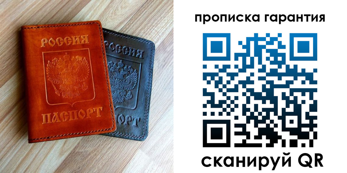 временная регистрация в квартире в Нижнекамске