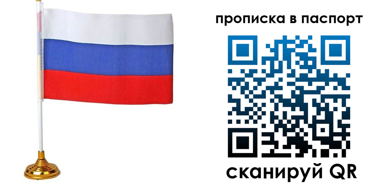 временная регистрация недорого в Нижнекамске
