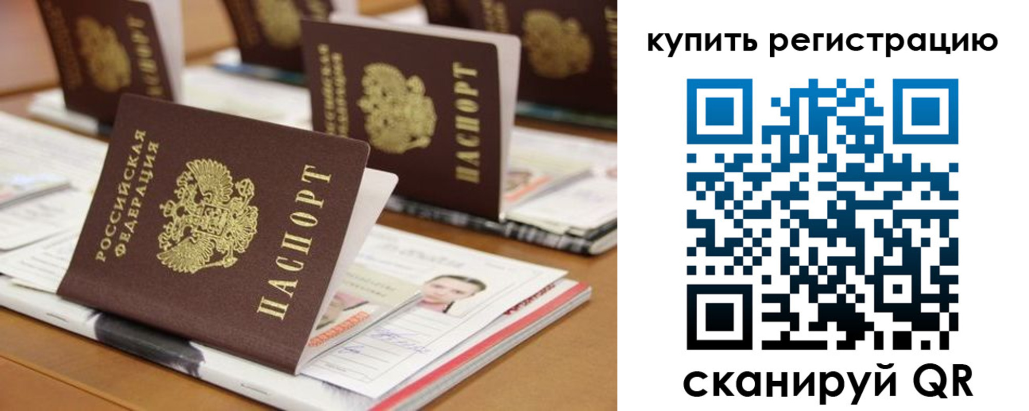 временная прописка в Нижнекамске