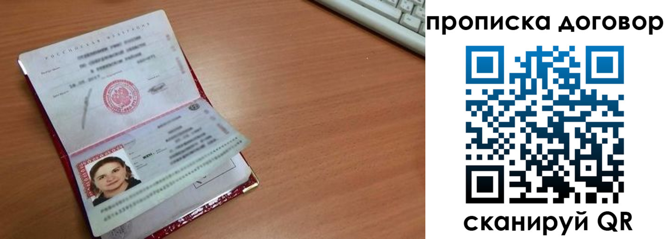 прописка паспорт в Нижнекамске