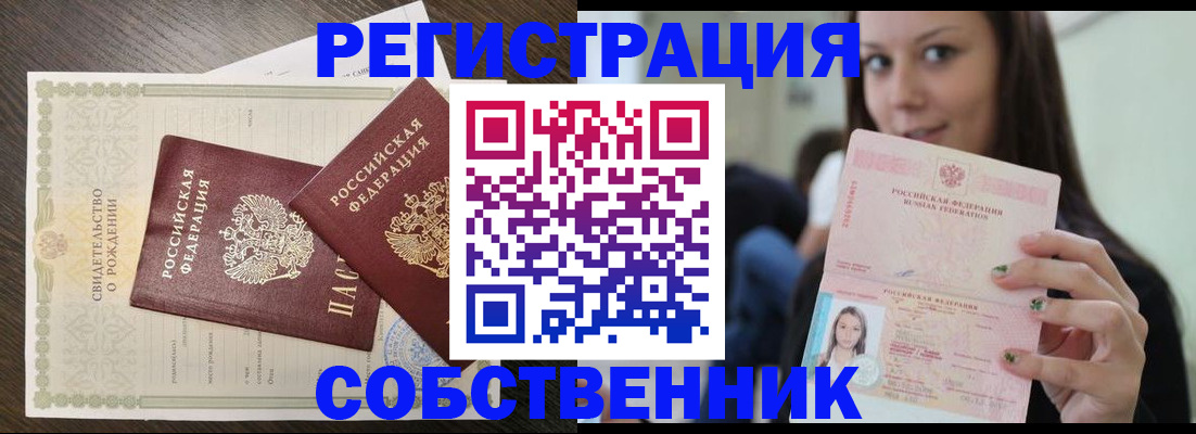 временная регистрация адрес в Нижнекамске