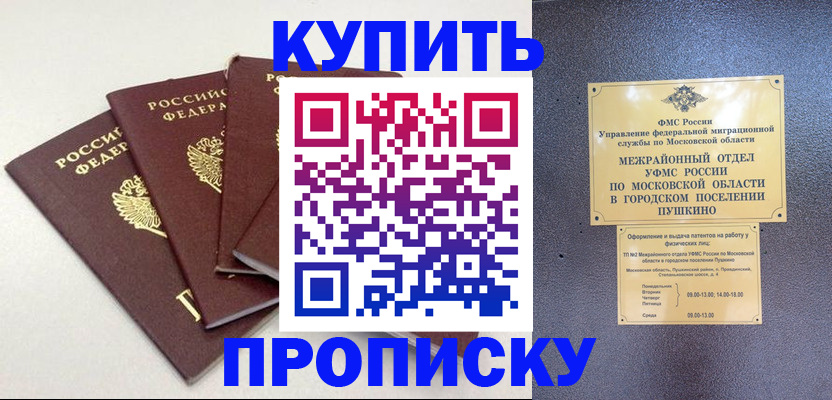 временная регистрация собственник в Нижнекамске