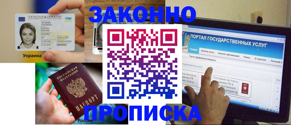 временная регистрация для всех в Нижнекамске