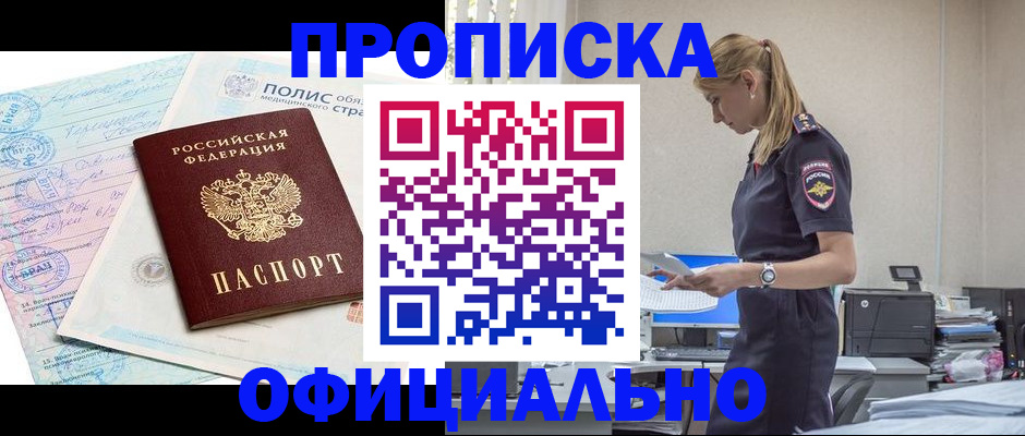 прописка ребенка в Нижнекамске
