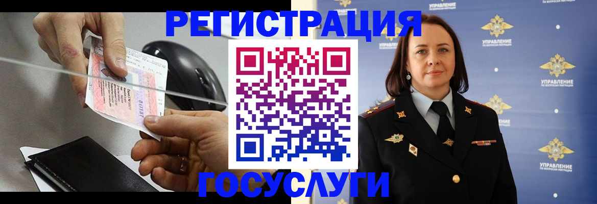 временная регистрация 2025 в Нижнекамске