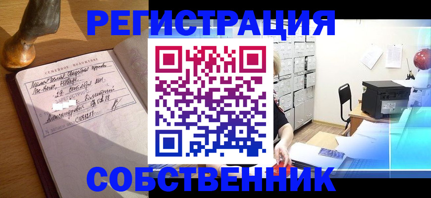 прописка для военкомата в Нижнекамске