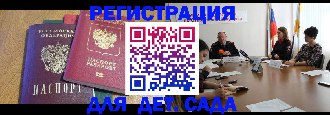 прописка штамп в Нижнекамске