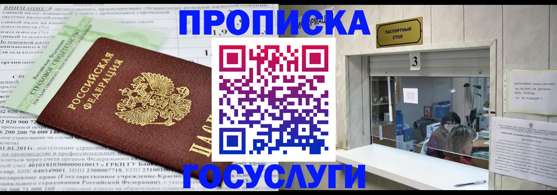 временная регистрация купить в Нижнекамске