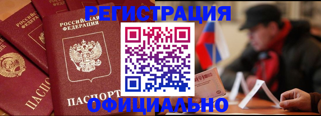 прописка паспорт в Нижнекамске