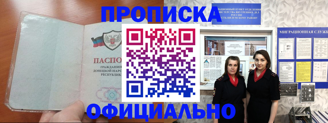прописка для кредита в Нижнекамске
