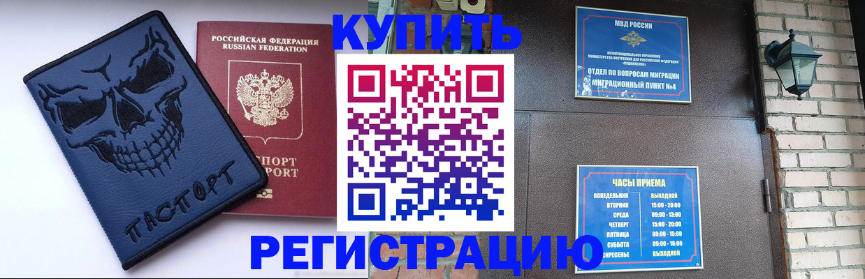 прописка для кредита в Нижнекамске